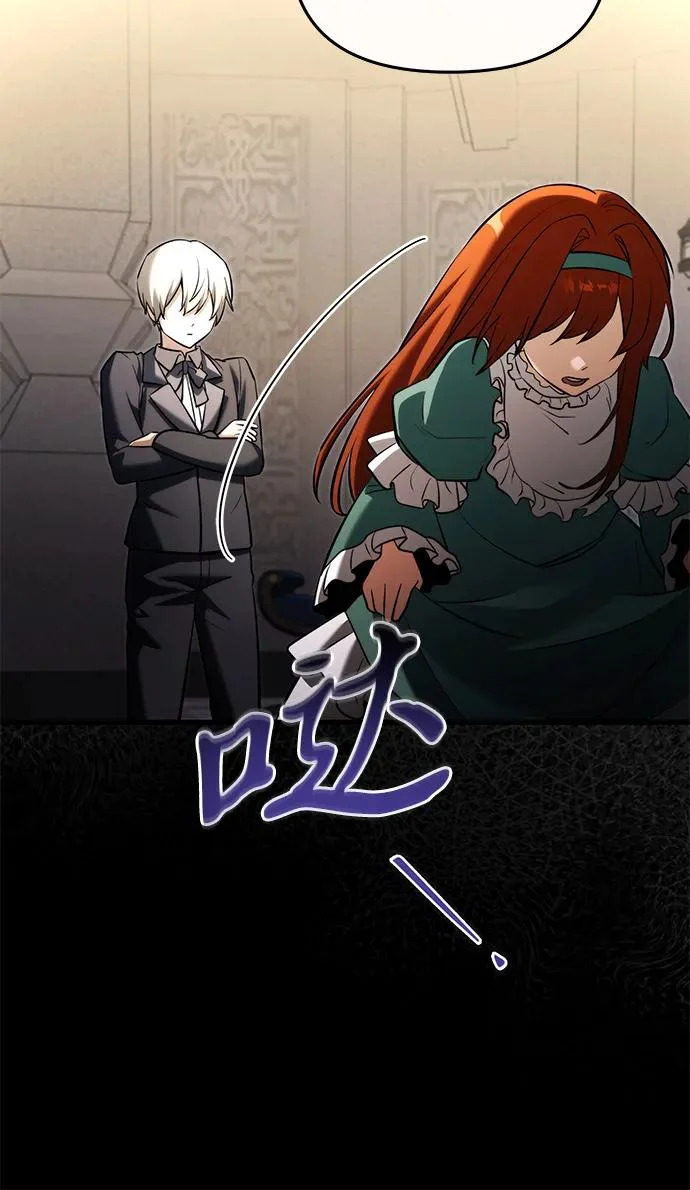 第2季 第46话 第45页