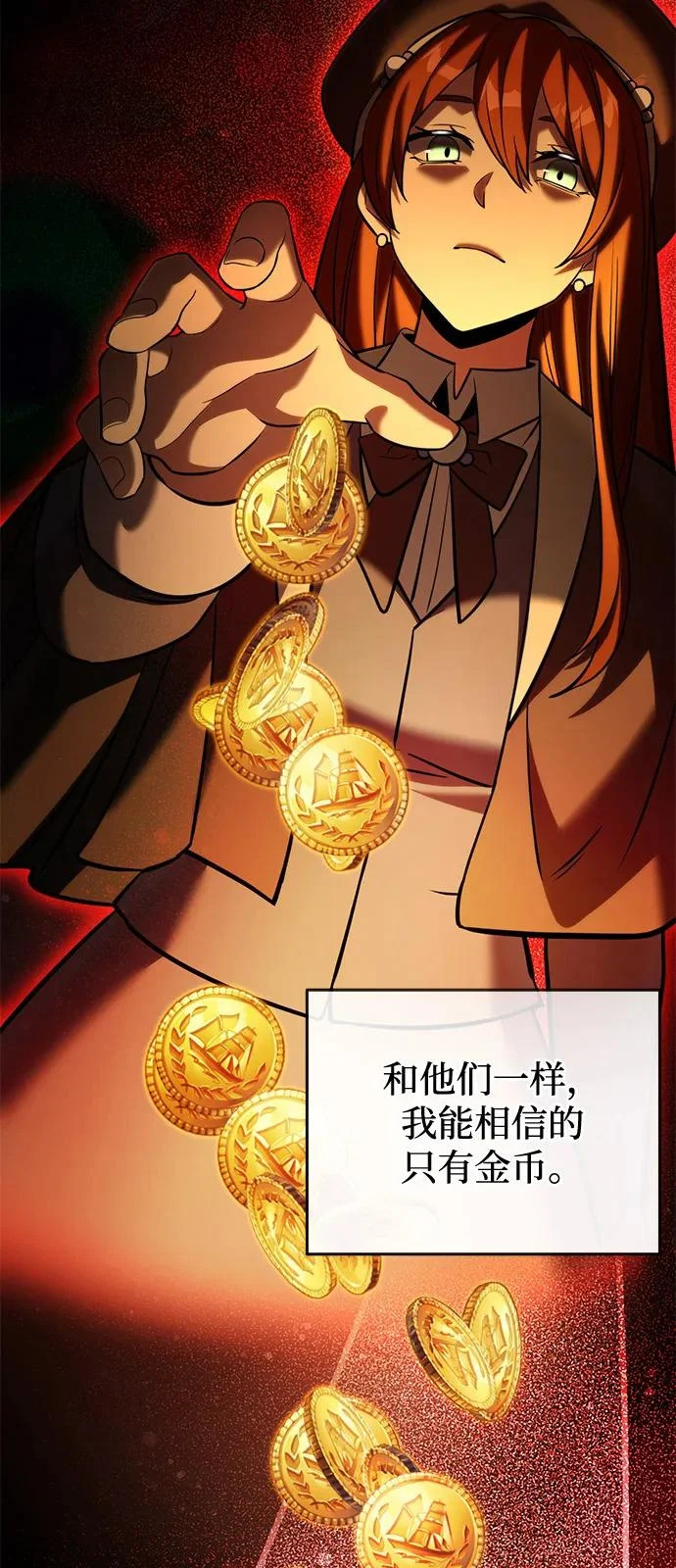 第2季 第46话 第57页