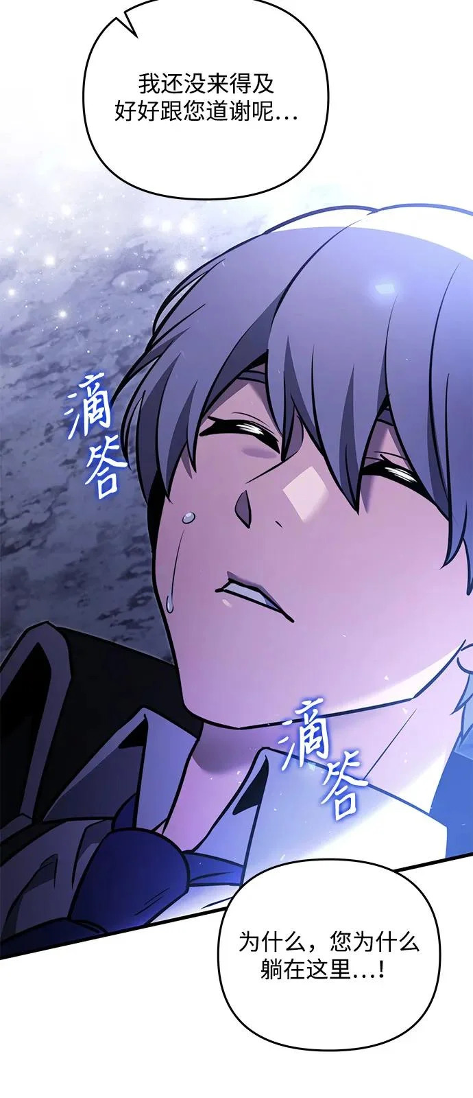 第2季 第46话 第77页