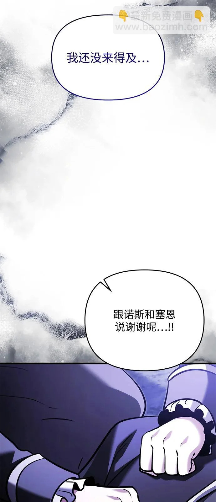 第2季 第46话 第85页