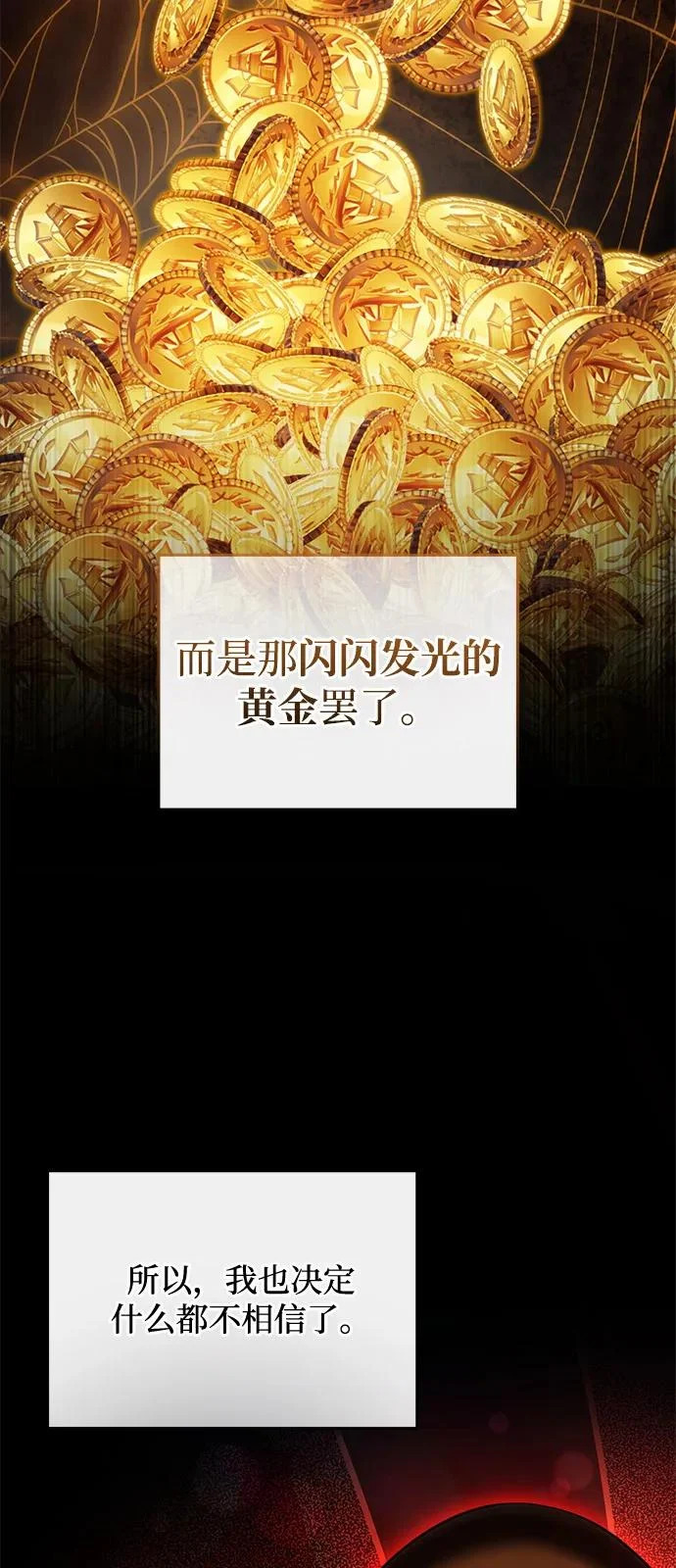 第2季 第46话 第56页