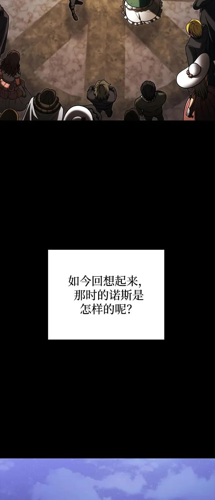 第2季 第46话 第62页