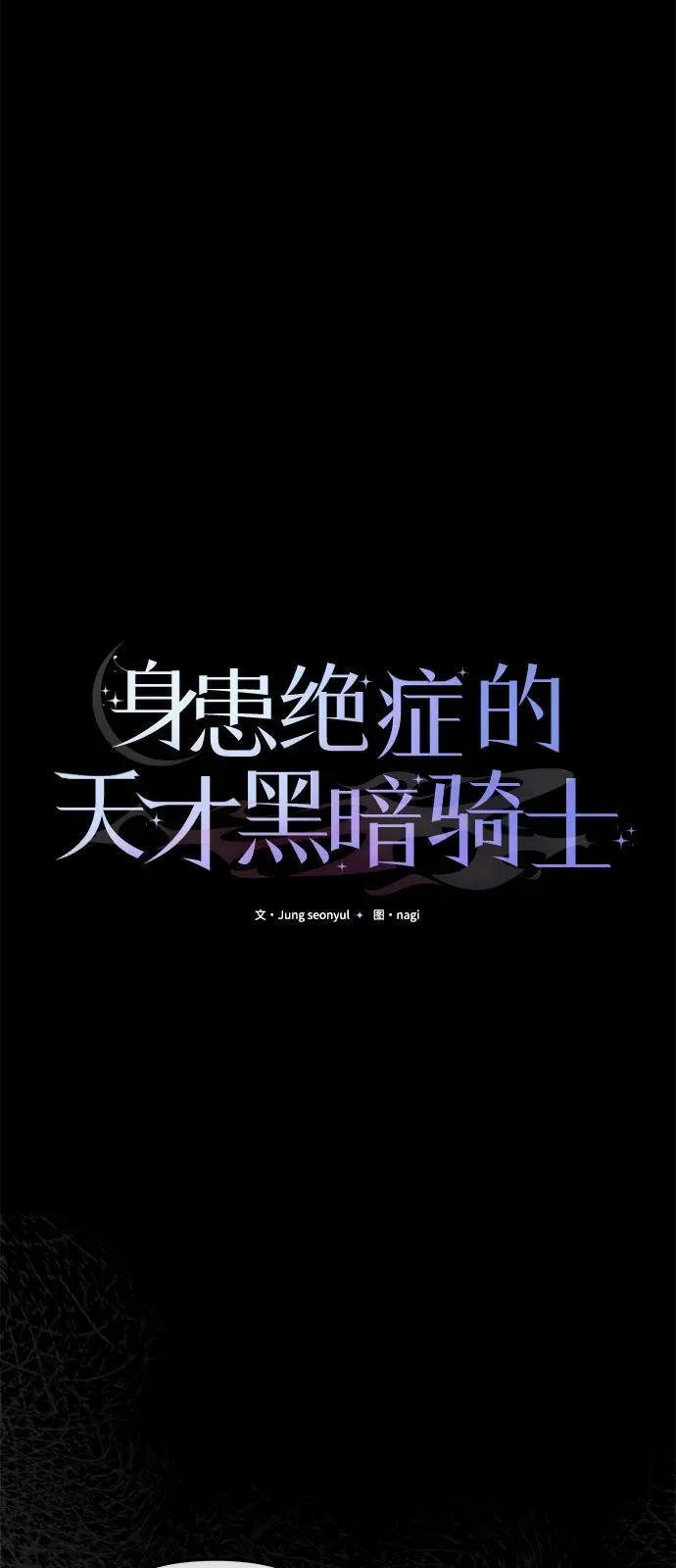 第2季 第46话 第43页
