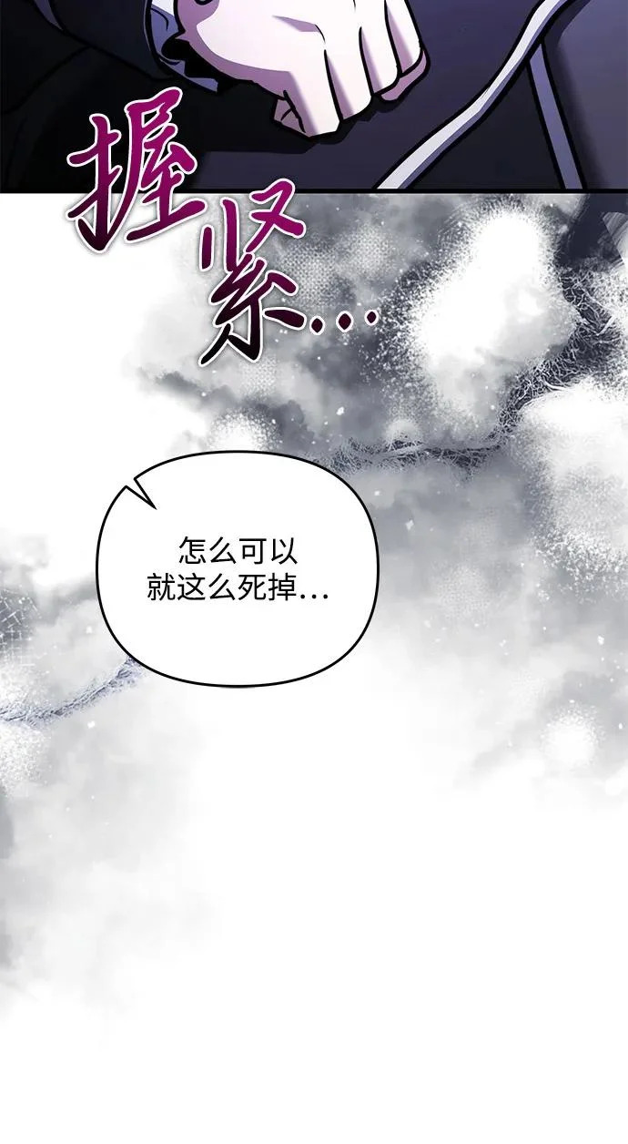 第2季 第46话 第86页
