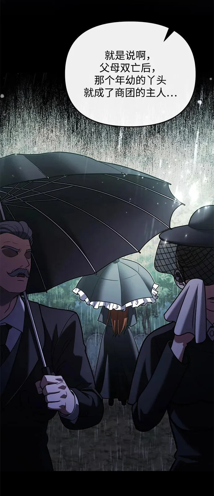 第2季 第46话 第51页