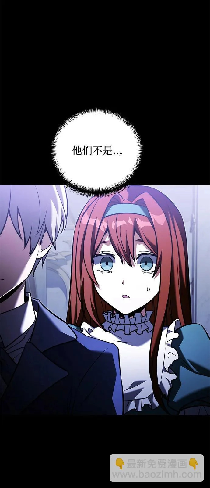 第2季 第46话 第6页