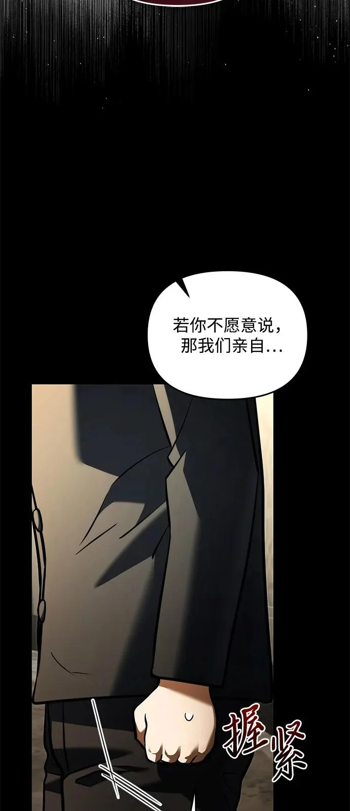 第2季 第46话 第27页