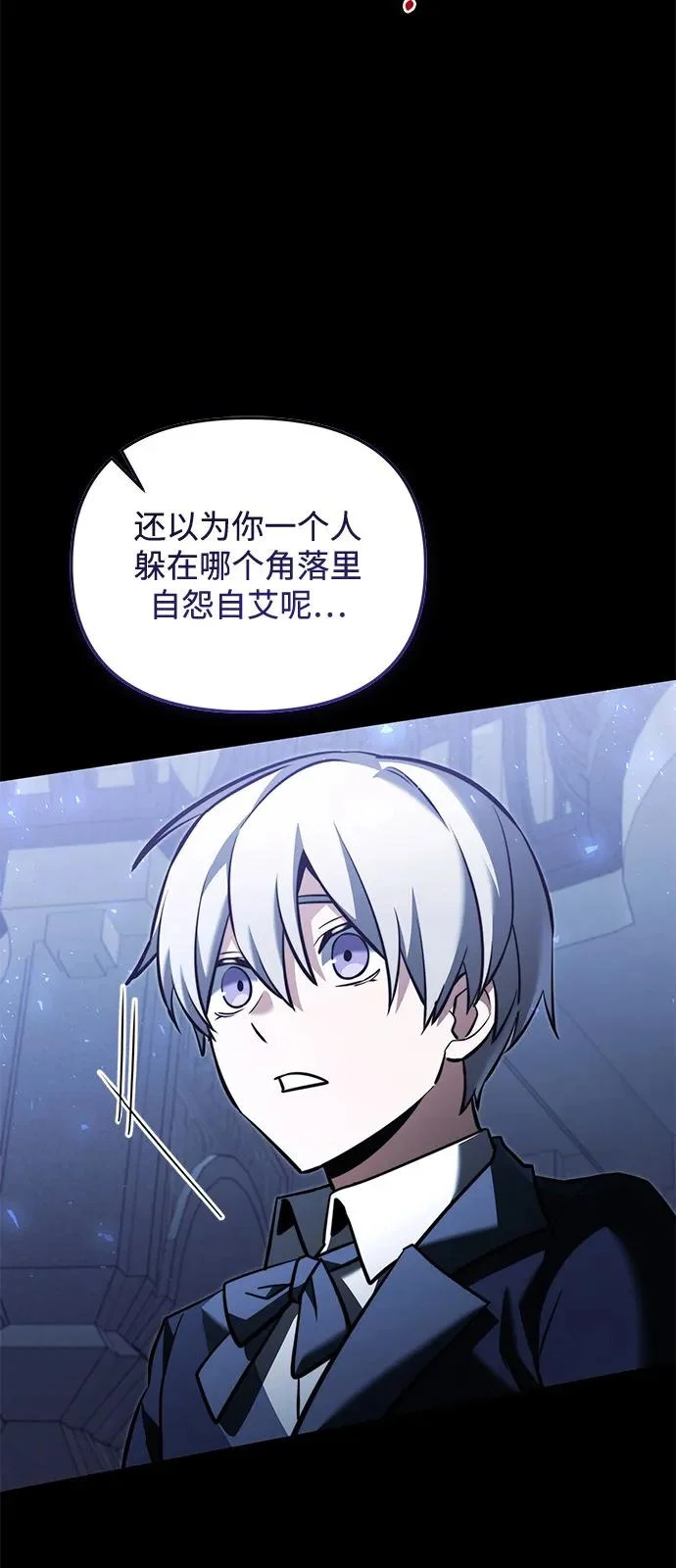 第2季 第46话 第3页