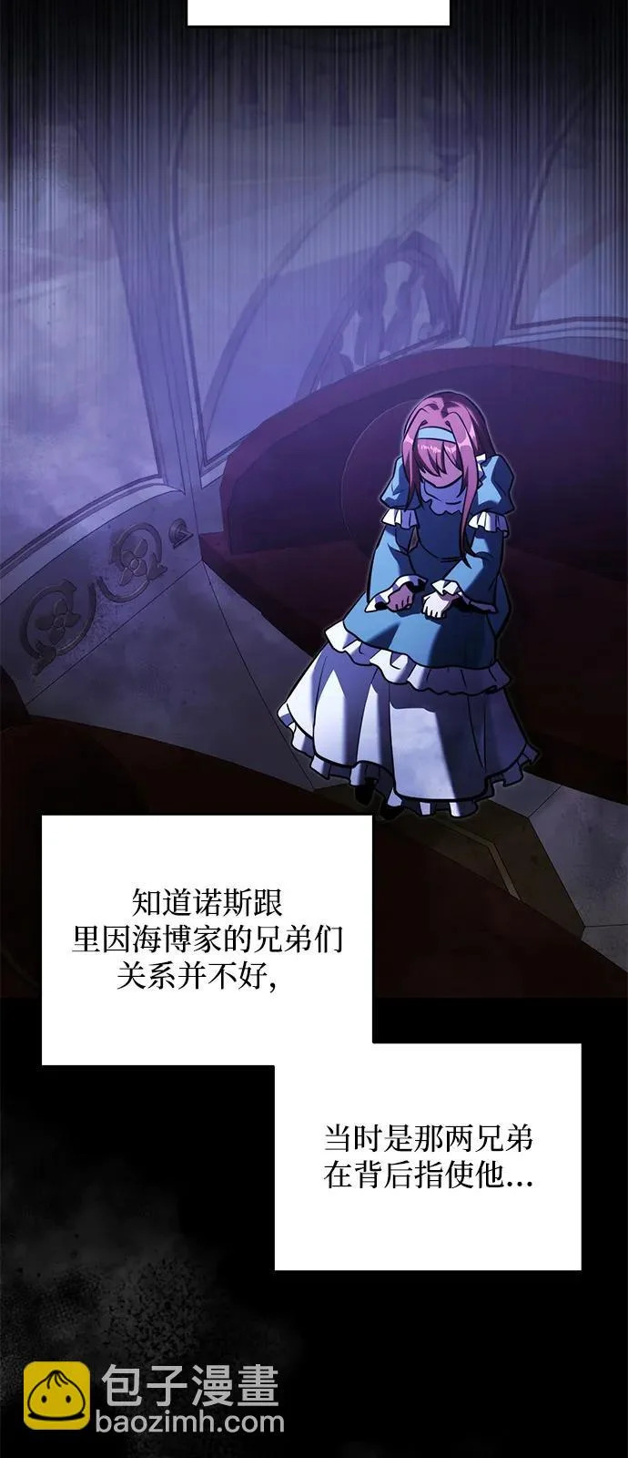 第2季 第46话 第69页