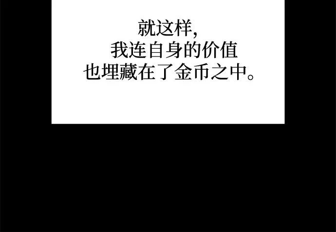 第2季 第46话 第59页