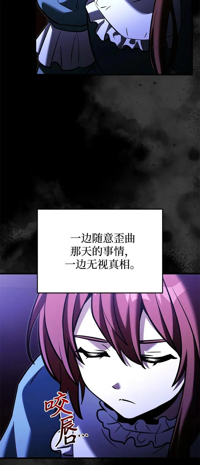 第2季 第46话 第72页