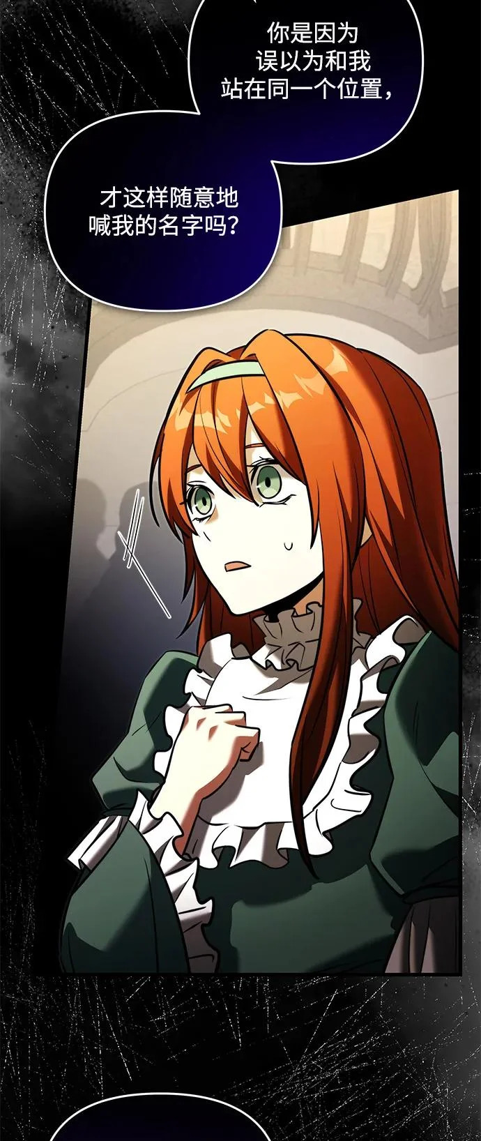 第2季 第46话 第38页