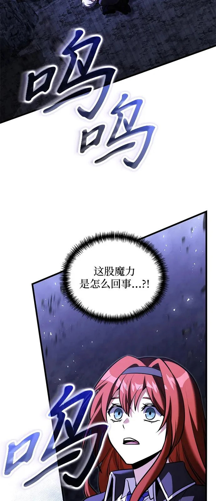 第2季 第46话 第91页