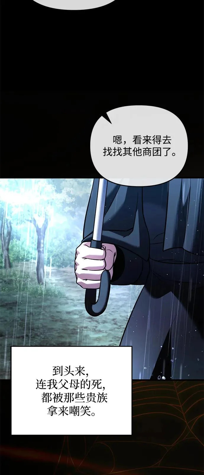 第2季 第46话 第54页
