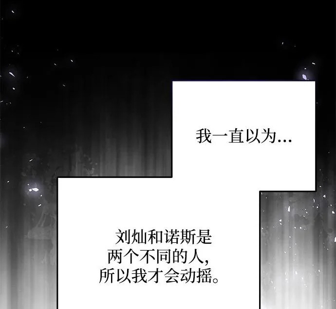 第2季 第47话 第197页