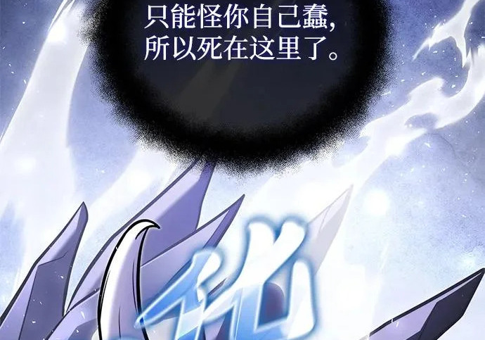 第2季 第47话 第109页
