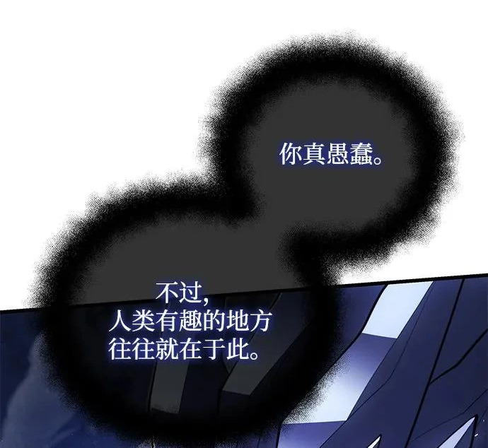 第2季 第47话 第104页