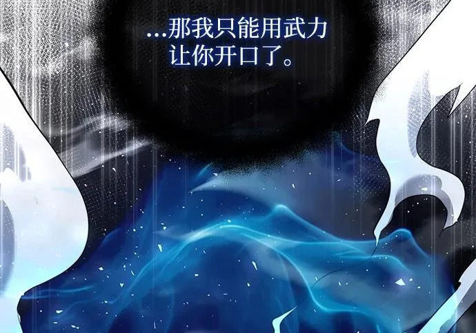 第2季 第47话 第80页