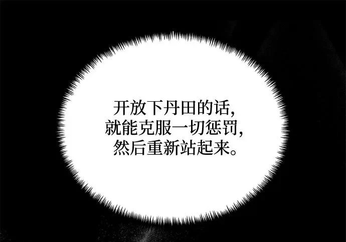 第2季 第47话 第247页