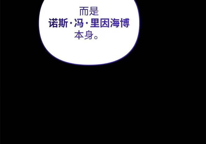 第2季 第47话 第196页