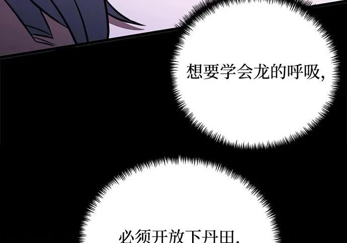 第2季 第47话 第236页