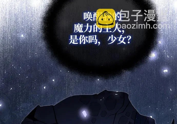 第2季 第47话 第5页