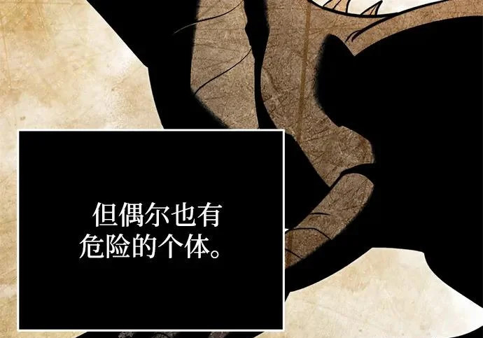 第2季 第47话 第14页