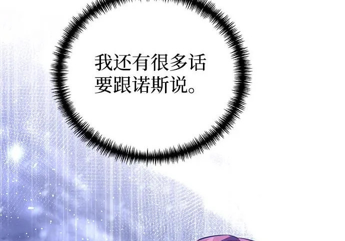 第2季 第47话 第76页