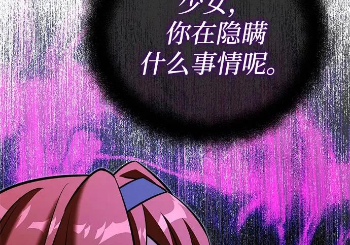 第2季 第47话 第63页