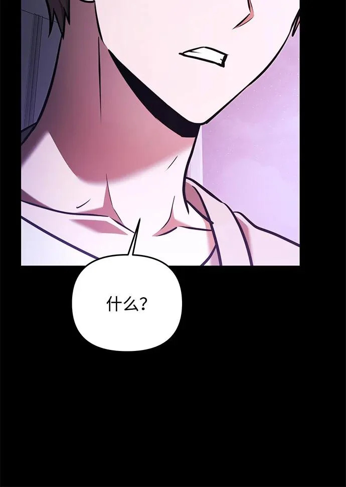 第2季 第47话 第172页