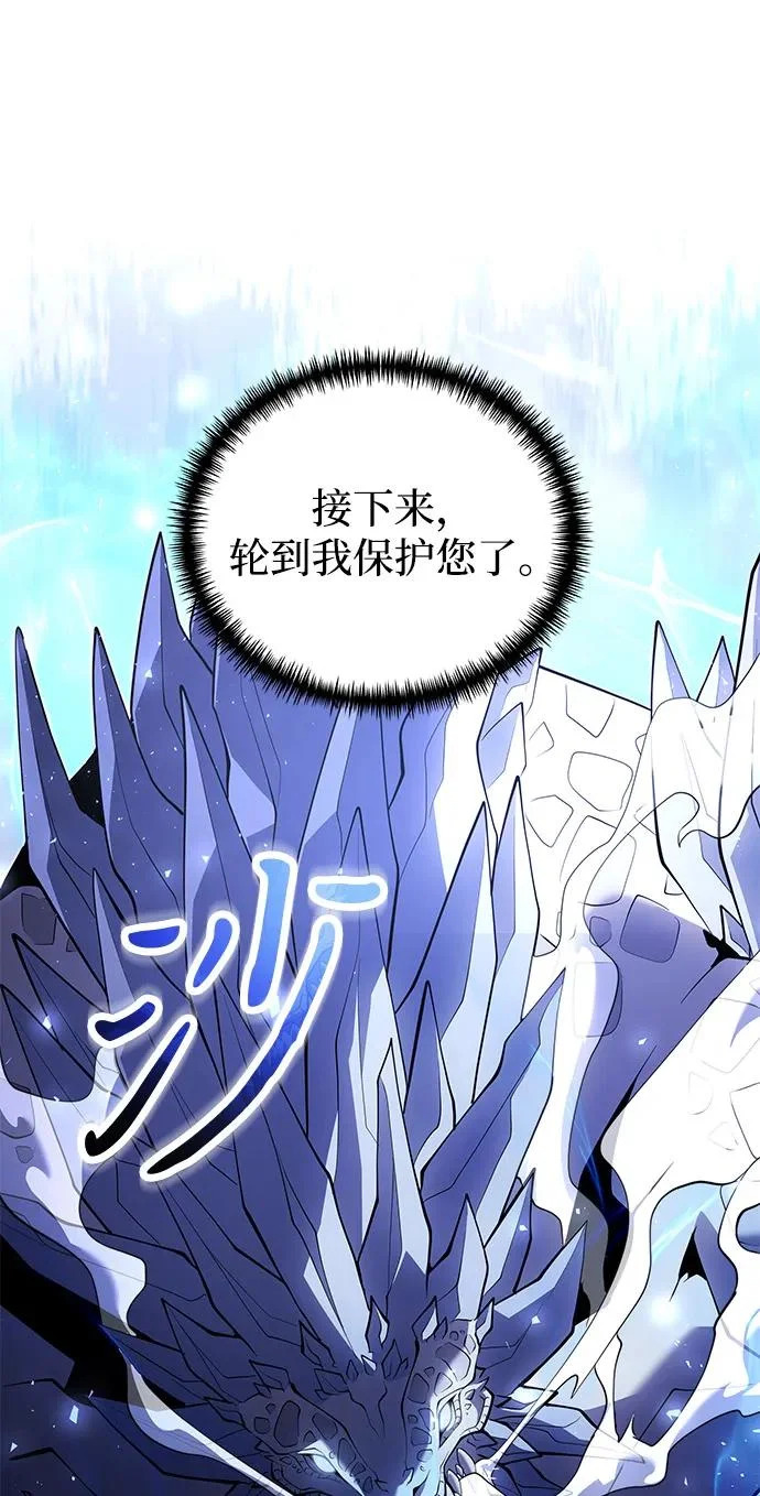 第2季 第47话 第43页