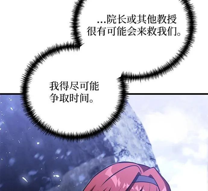 第2季 第47话 第71页