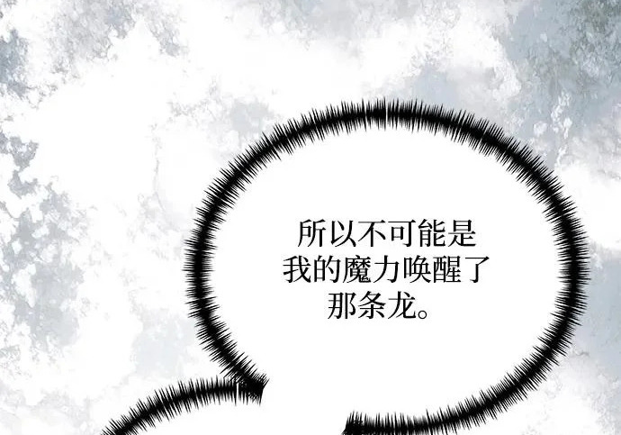 第2季 第47话 第32页