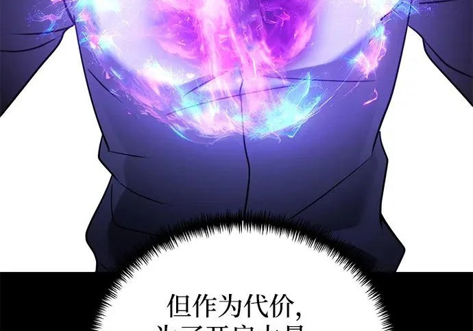 第2季 第47话 第251页