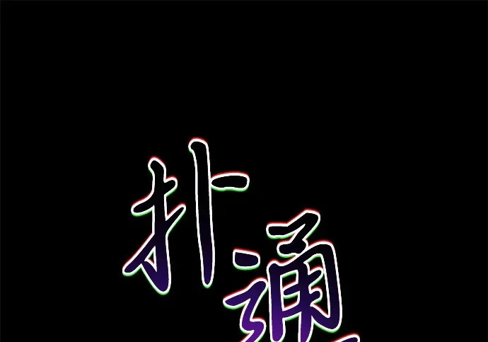 第2季 第47话 第267页