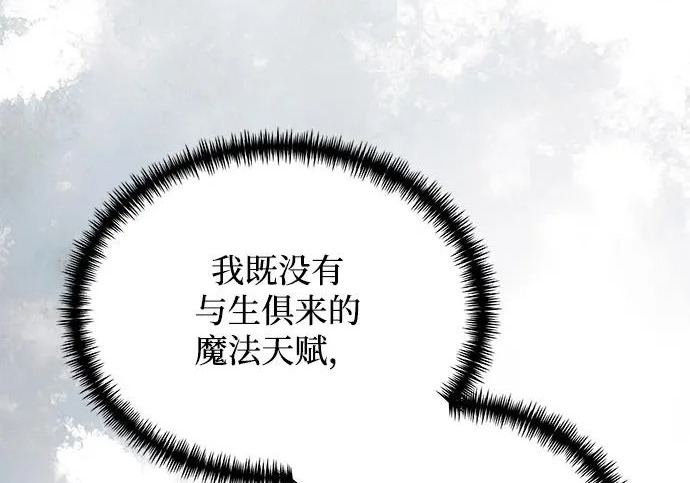 第2季 第47话 第28页