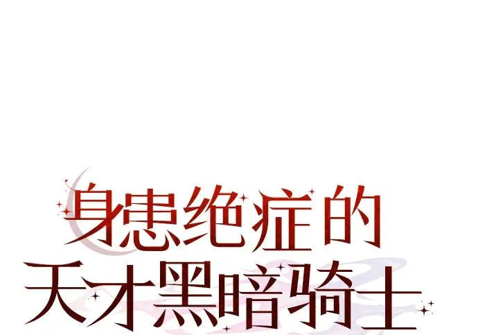 第2季 第47话 第118页