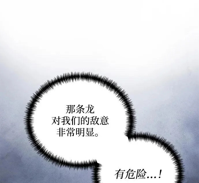 第2季 第47话 第19页