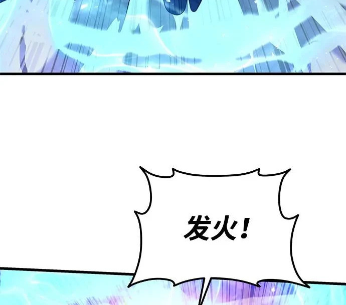 第2季 第47话 第84页