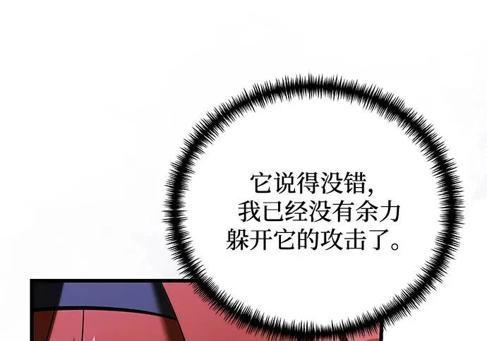 第2季 第47话 第286页