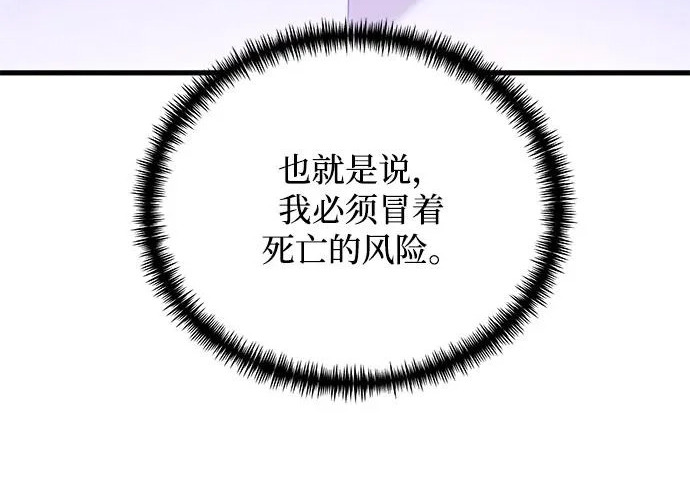 第2季 第47话 第254页