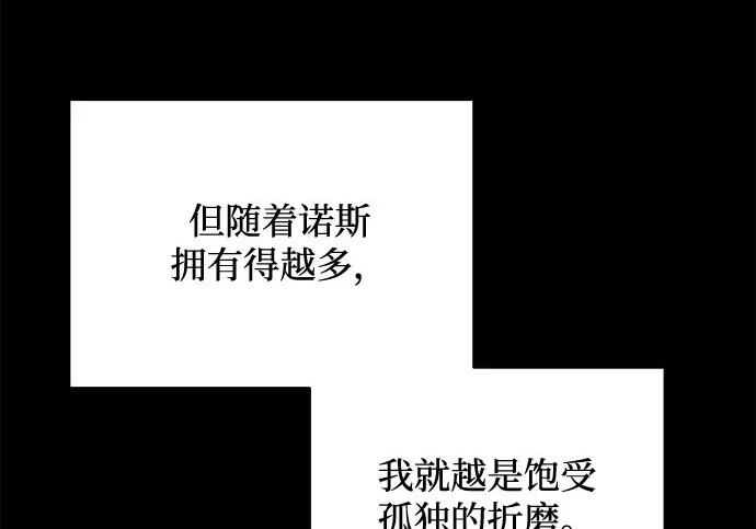 第2季 第47话 第138页