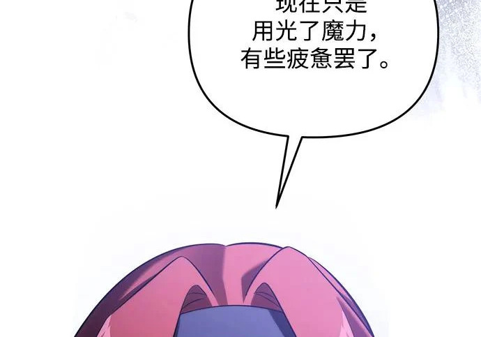 第2季 第47话 第56页
