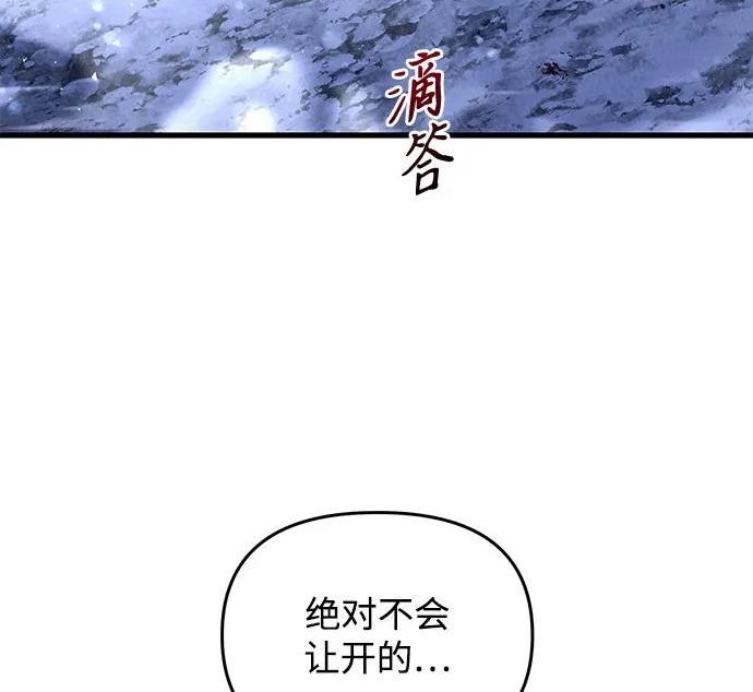 第2季 第47话 第101页