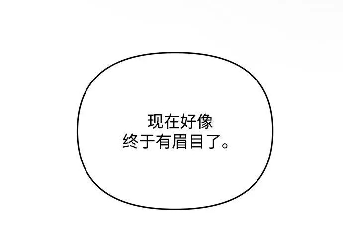 第2季 第47话 第214页