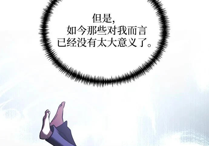 第2季 第47话 第256页