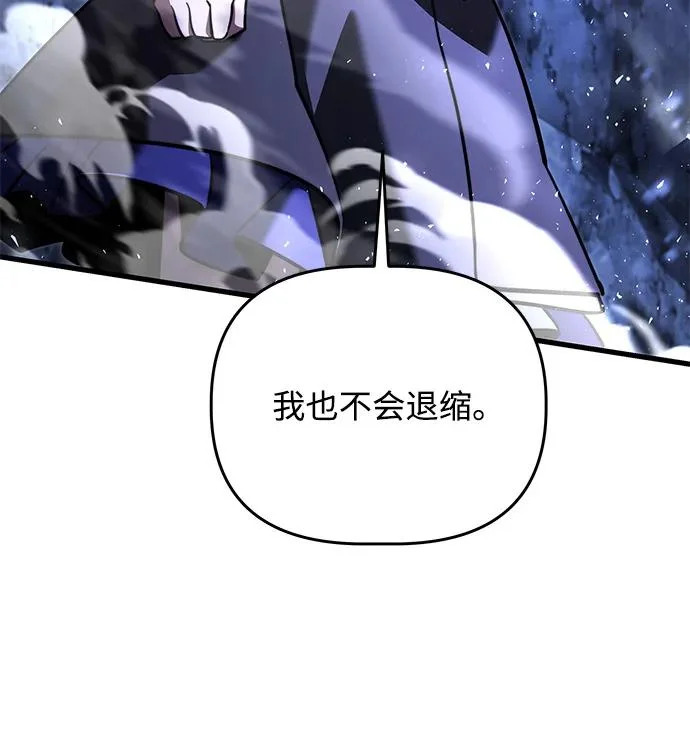 第2季 第47话 第78页