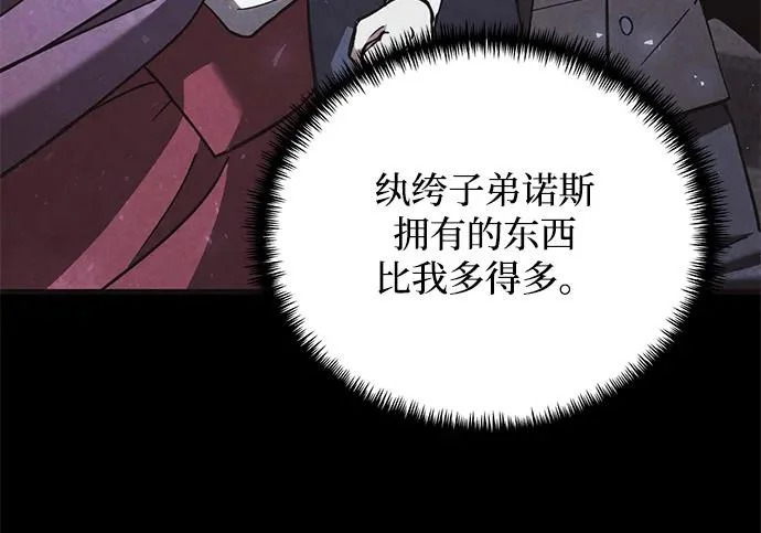 第2季 第47话 第223页