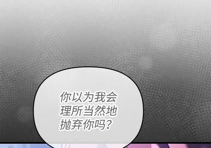 第2季 第47话 第37页