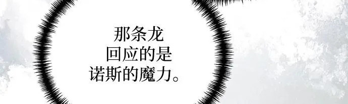 第2季 第47话 第33页